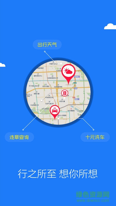 和地图导航苹果手机版 v7.9 iphone最新版1