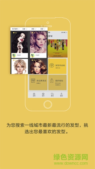 菠萝菠萝蜜手机版(美发服务) v1.0.4 官网安卓版1