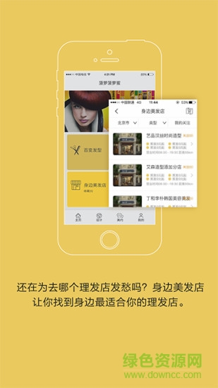 菠萝菠萝蜜手机版(美发服务) v1.0.4 官网安卓版2