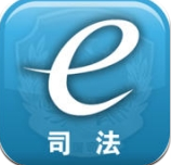 中国电信司法e通软件