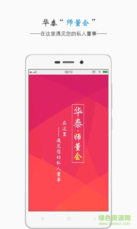 師董會(huì)(視頻課程) v4.4.0 安卓版 0