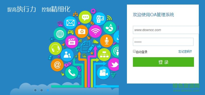 睢宁县教育局oa系统 v1.0 网页版0