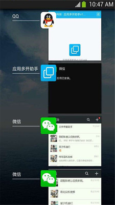 手機應用多開器(應用多開助手) v1.0.4 安卓最新版 2