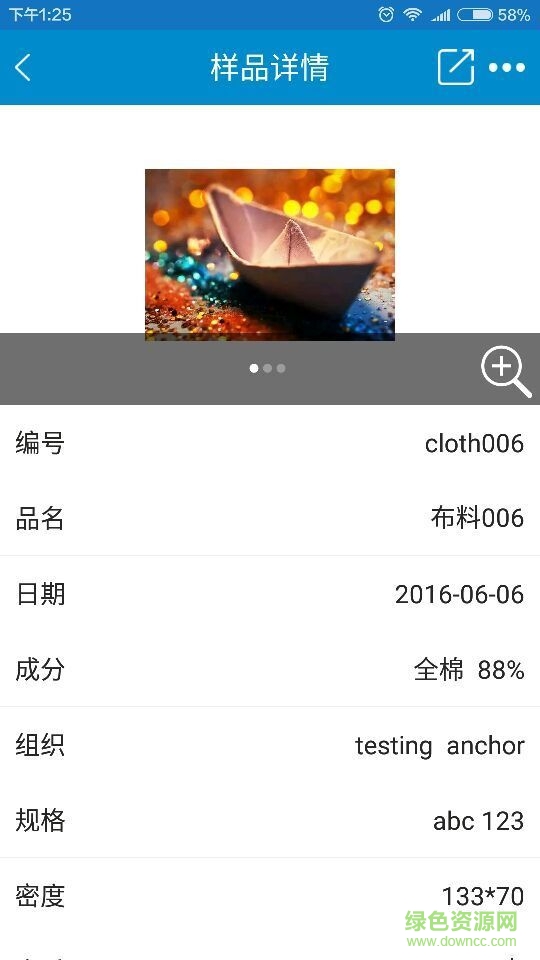 云布 v1.3.6 安卓版3
