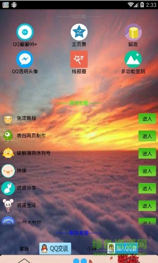 jy云助手app