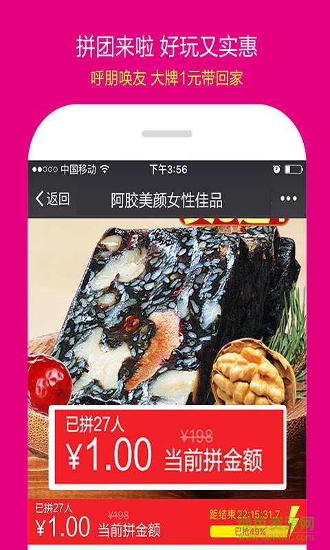 爱华云购手机版 v2.0.15 安卓版1