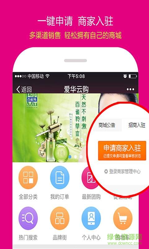 爱华云购手机版 v2.0.15 安卓版3