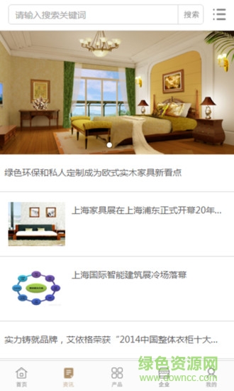 中国创意网手机版 v1.0.3 官方安卓版2
