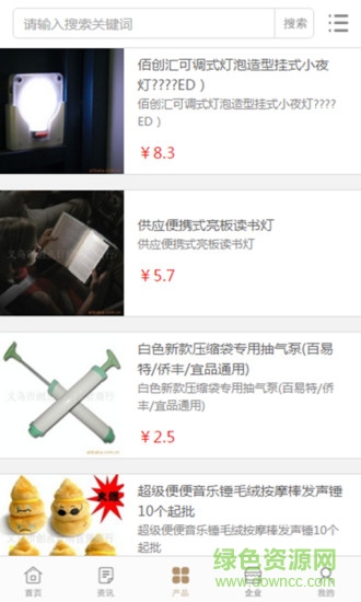 中国创意网手机版 v1.0.3 官方安卓版3