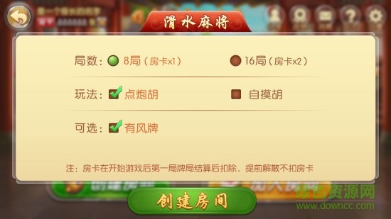 閑來(lái)寧夏滑水麻將蘋(píng)果版 v1.0 官網(wǎng)iPhone手機(jī)版 1