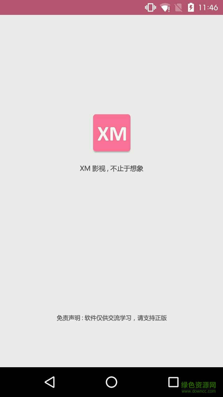 xm影视大全播放器ios版 v3.2.7 官方iphone版1