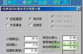 橋梁計(jì)算工具0