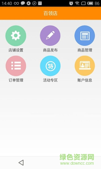 百領(lǐng)店手機客戶端 v3.4.3 安卓版 3