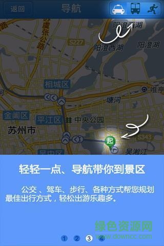 蘇州樂園(蘇州樂園旅游攻略) v1.0.2 安卓版 0