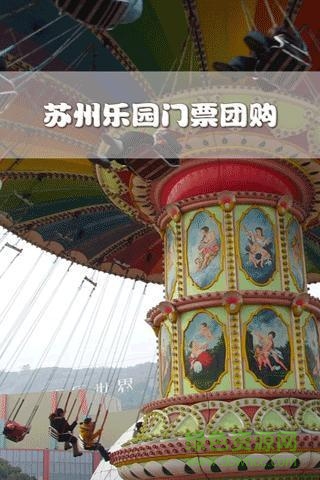 蘇州樂園(蘇州樂園旅游攻略)3