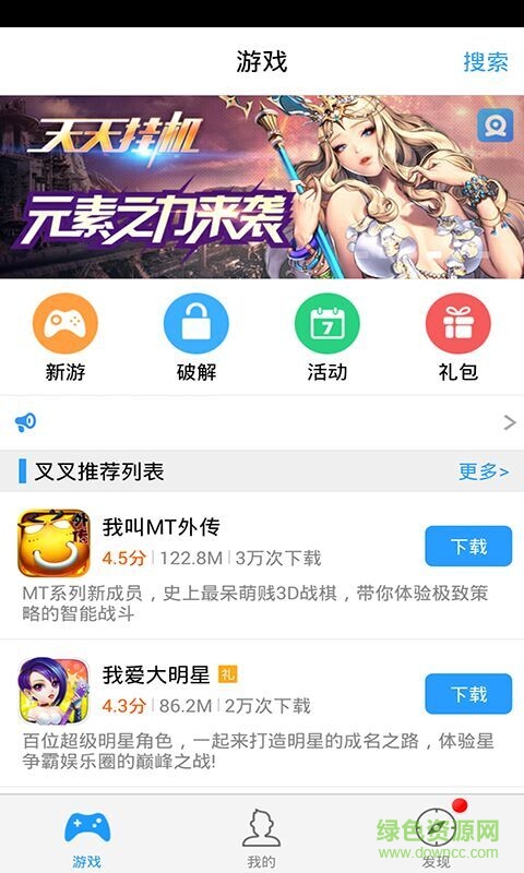 造夢(mèng)西游ol修改器 v2.3.5 安卓版 1