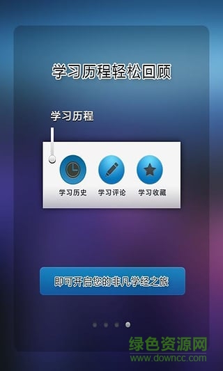 中兴e学院手机app苹果版 v1.1 iphone官网版2
