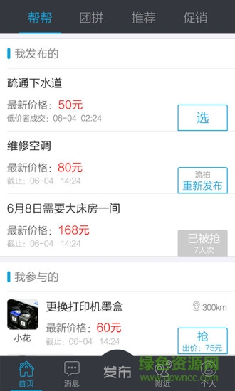 奇信手機(jī)版 v2.0.0.0 安卓版 2