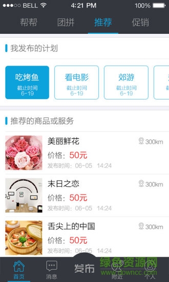 奇信手機(jī)版 v2.0.0.0 安卓版 3
