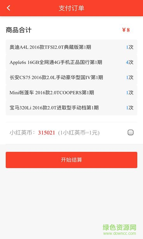 1元在线买客户端 v10.11.38 安卓最新版3