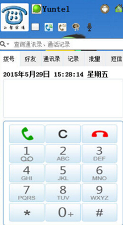 電話自動撥號軟件(Yuntel) v3.4.6.0 官方版 0