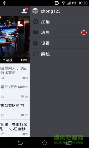 虎嗅网苹果手机客户端 v7.13.9 官方ios版2