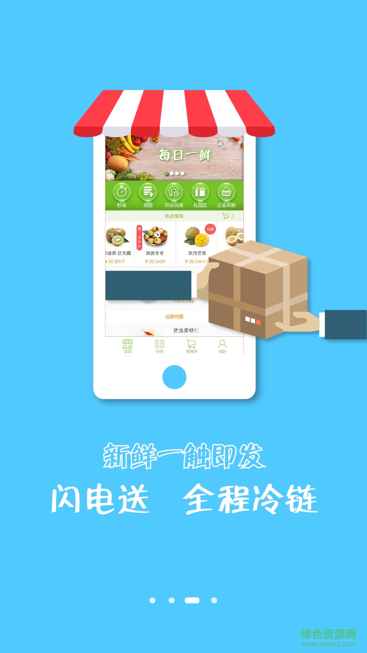 愛鮮貓 v1.4.0 安卓版 1