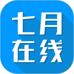 七月在線apk