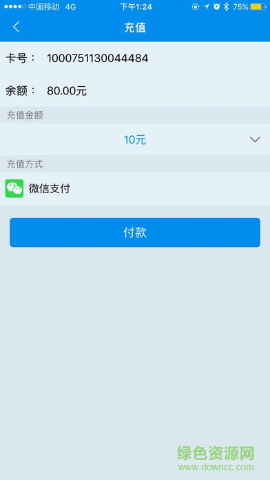 北京一卡通手机版 v5.4.5.0 官方安卓版 2