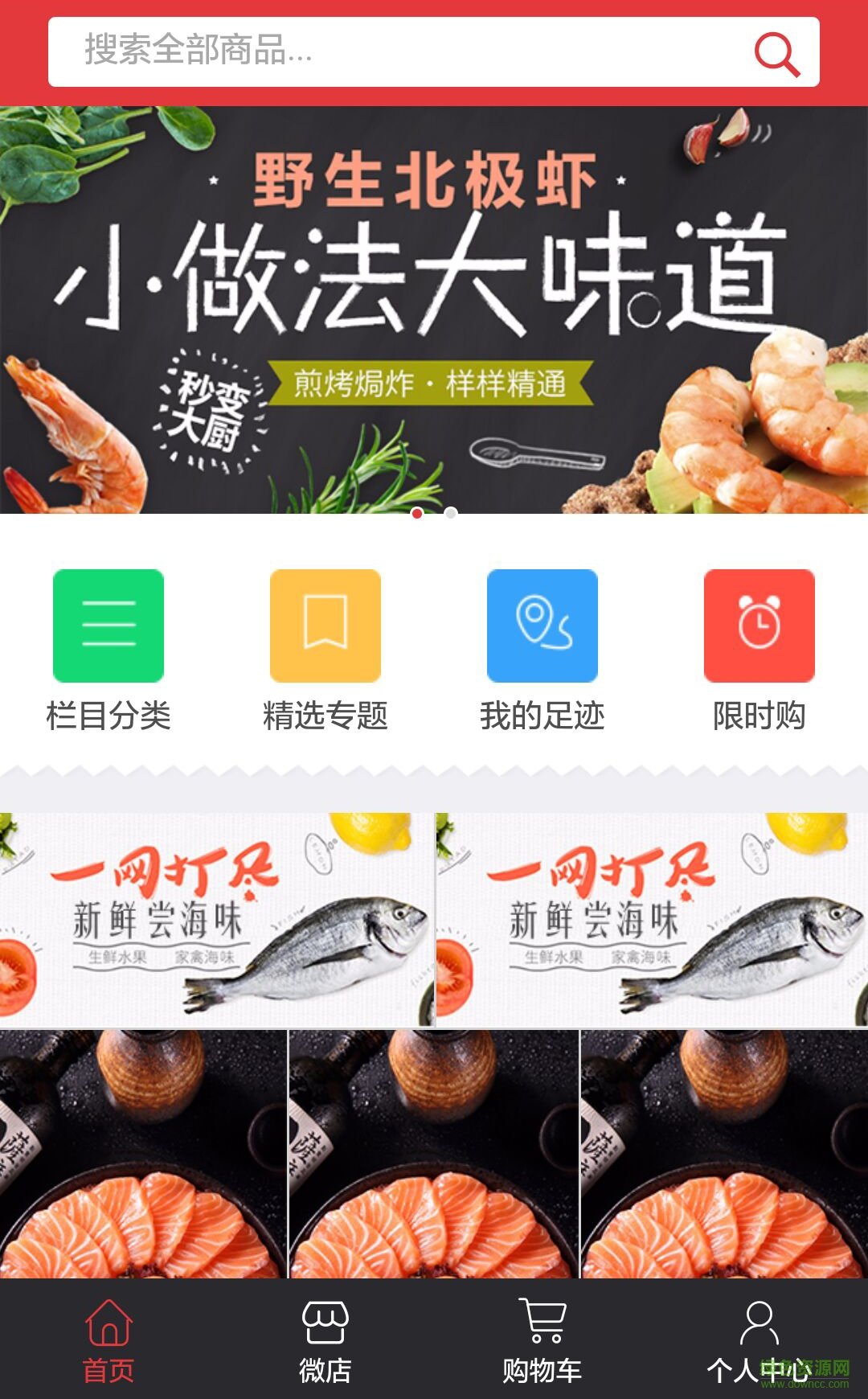 国蟹商城app v2.3 安卓版0