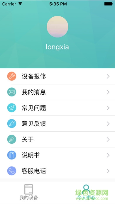 晓风空瀞app ios版 v1.2 苹果iphone手机版3