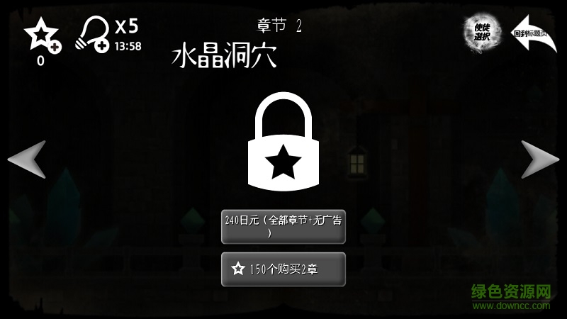 游戲光之使徒中文版 v1.04 安卓漢化版 0