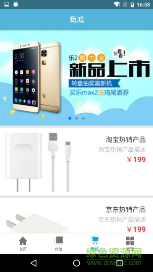 虎符智能手機(jī)客戶端 v1.0  安卓版 2