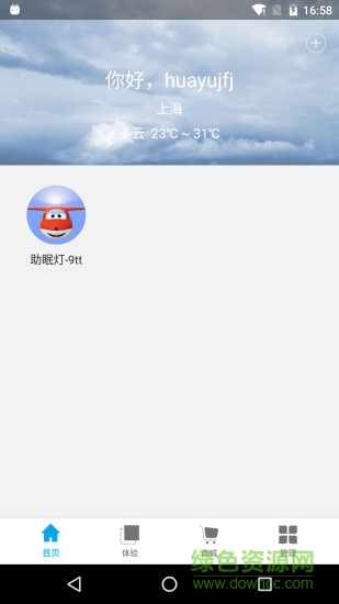 虎符智能手機(jī)客戶端 v1.0  安卓版 4