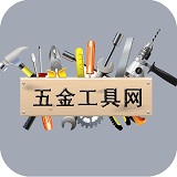 五金工具网app下载