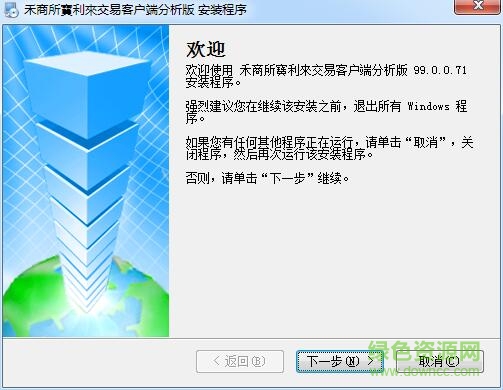 禾商所宝利来交易平台 v99.0.0.71 官方最新版0
