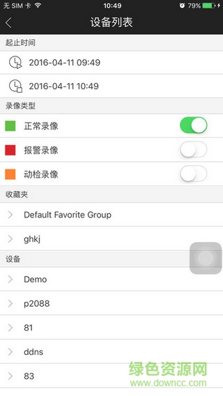 大华监控ios手机版 v3.43.001 官网iphone版0