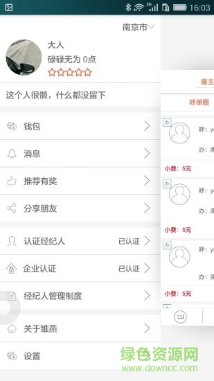 雛燕 v1.1.1 安卓版 2