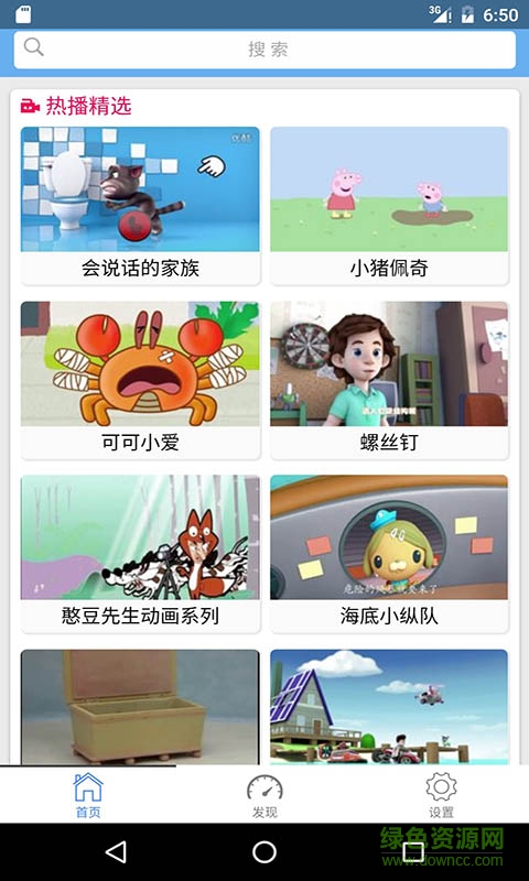 宝宝动画屋苹果手机版 v3.5 iphone越狱版0
