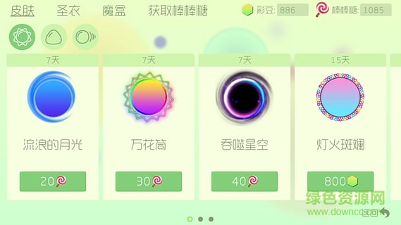 球球大作戰(zhàn)刷棒棒糖輔助器(球球代點助手) v1.00 安卓最新版 0