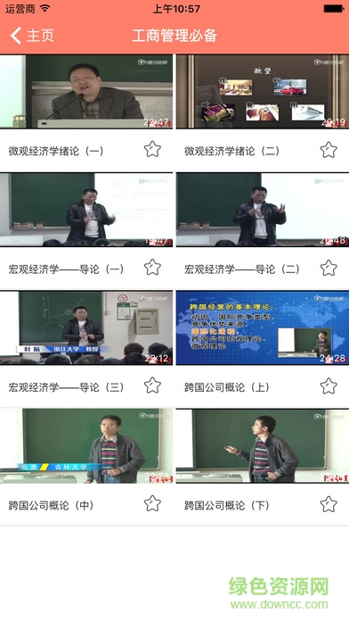 京虎网校课堂客户端 v4.3.6 官网安卓版1