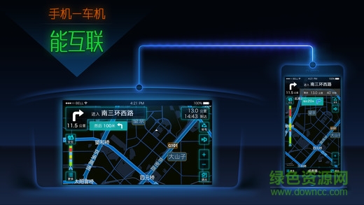 搜狗导航车机版官方 v4.2.5 安卓版1