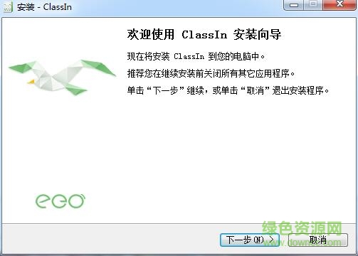 classin电脑版(在线互动教室) v5.0.7.42 最新版0