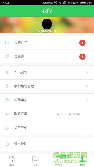 食為鮮 v0.2.1 安卓版 1