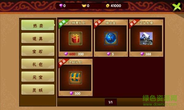 456版伏魔天師令 v2.3 安卓版 2