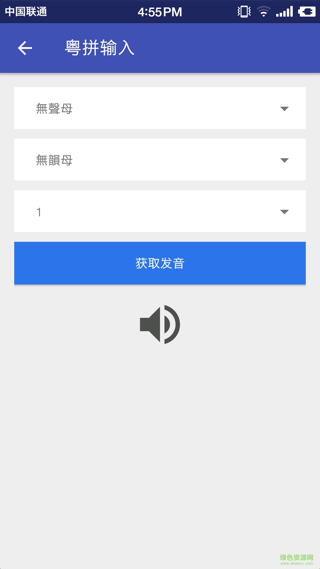 粤语字典手机版 v1.3.0 安卓版3