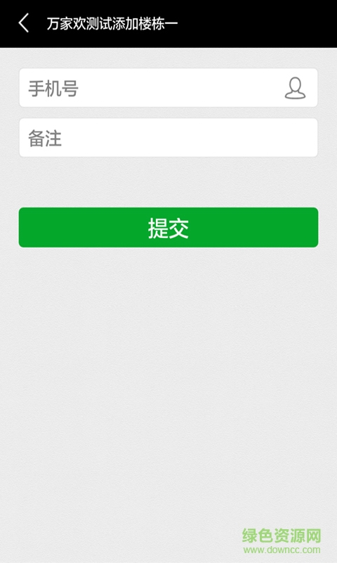 快開(kāi)業(yè)主端(電子鎖) v2.2.1 安卓版 1