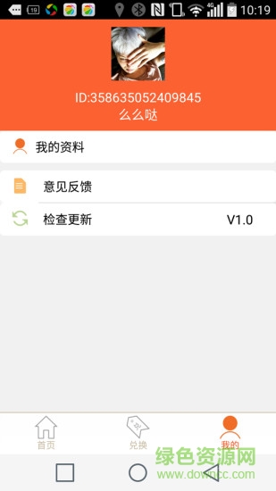 大大紅包ios版 v1.1 iphone手機(jī)版 3