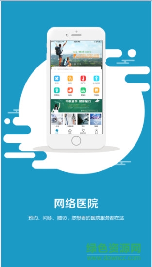 醫(yī)技而行 v1.0.1 安卓版 1