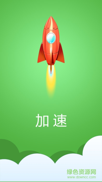 流量秘書ios手機版 v1.1 iphone版 0